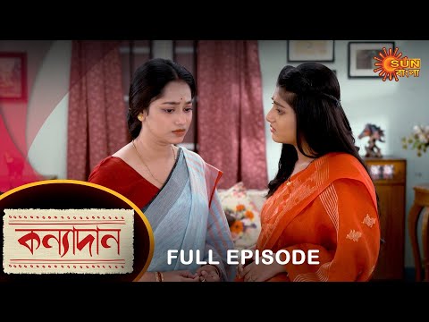 Kanyadaan – Full Episode | 16 June 2022 | Sun Bangla TV Serial | Bengali Serial