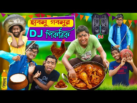 হাবলু গবলুর DJ পিকনিক 🍗🍗 || গবলুর মুরগি চুরি 🐓🐓 || Picnic Comedy 🤪🤪 || HabluGoblu Comedy