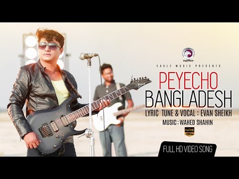 Peyecho Bangladesh – Evan Sheikh (Bengali Patriotic Song)