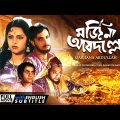 Marjiana Abdullah – Bengali Full Movie | Mithu Mukherjee | Utpal Dutt | Rabi Ghosh | Santosh Dutta