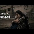 Metrical | Opshora | অপ্সরা | Official Music Video