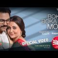 Boka Boka Ei Mon : Shrimati | Anupam Roy | Swastika | Soham | Soumya Rit | Latest Bengali Song 2022