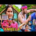 Amrela 🤣🤣 ||Bangla Funny Video || Hs Student Funny || Comedy Video || @Bangla Comedy Fun