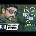 Ami Mane Tumi | আমি মানে তুমি | Bangla Song | Sadman Pappu | Official lyrical Video