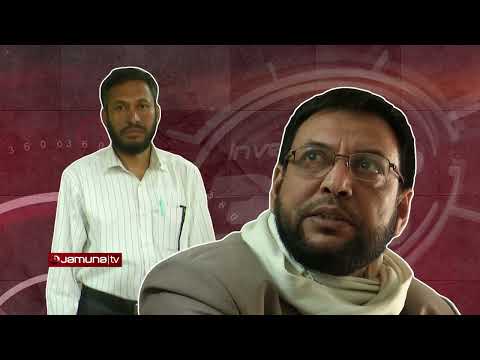 ফাঁক ফোকরে কারখানা দখল | Investigation 360 Degree | jamuna tv channel | bangla news