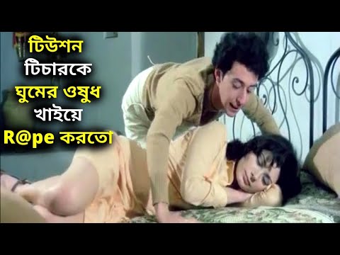 The Sinon 1975 Movie Explained in Bangla Full Movies Bangla Explaineten   Cinemar Golpo  Explain BD