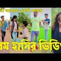 Bangla ЁЯТФ Tik Tok Videos | ржЪрж░ржо рж╣рж╛рж╕рж┐рж░ ржЯрж┐ржХржЯржХ ржнрж┐ржбрж┐ржУ (ржкрж░рзНржм-рзирзж) | Bangla Funny TikTok Video | #SK24