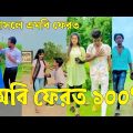 Bangla 💔 Tik Tok Videos | চরম হাসির টিকটক ভিডিও (পর্ব-২১) | Bangla Funny TikTok Video | #SK24