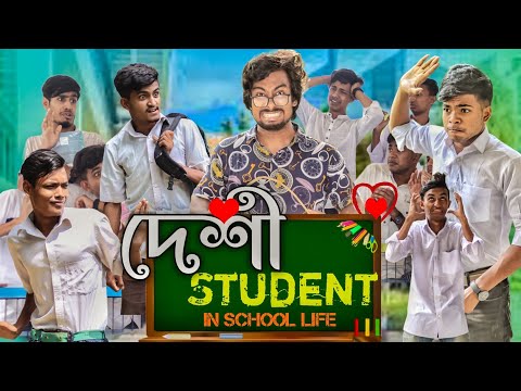 দেশী Student In School Life |  Bangla funny video  | Nirob Ahmed Tanvir | Deshi Entertainment BD |