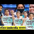 AMRELA ভাইরাল ভিডিও||Amrela New Bangla Funny Video||Comedy Team 420