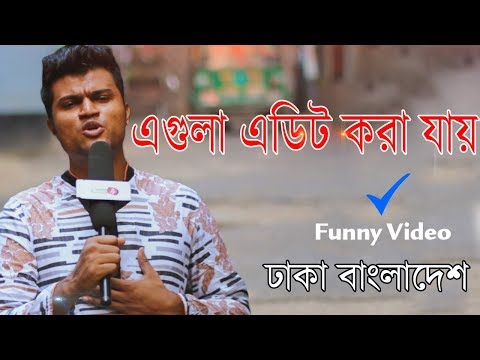 New Bangla Funny Video | Youtuber Vs Normal people | New Video 2018 | Mojar Tv Bangla Fun