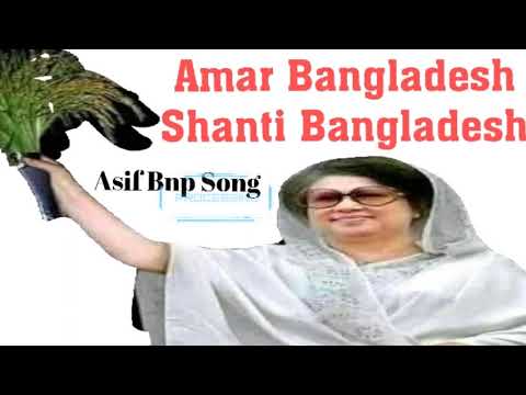 Amar Bangladesh Shanti Bangladesh Bangla Bnp Song Asif Akbar
