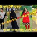 Bangla 💔 Tik Tok Videos | চরম হাসির টিকটক ভিডিও (পর্ব-০৭) | Bangla Funny TikTok Video | #SM 24