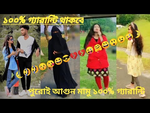 Bangla 💔 Tik Tok Videos | চরম হাসির টিকটক ভিডিও (পর্ব-০৭) | Bangla Funny TikTok Video | #SM 24