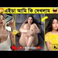 অস্থির বাঙালি😂Part 89 | Bangla funny video | না হেসে যাবি কই | mayajaal | funny facts | Facts bangla