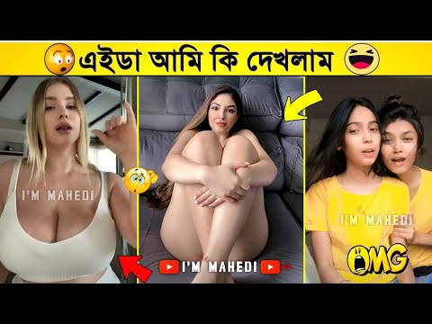 অস্থির বাঙালি😂Part 89 | Bangla funny video | না হেসে যাবি কই | mayajaal | funny facts | Facts bangla