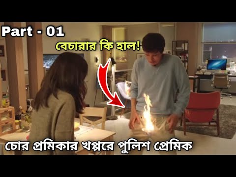 Steal My Heart (2013) Korean Movie Explained in Bangla | Steal My Heart Korean movie review Bangla