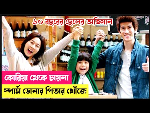 পিতার সন্ধানে দেশান্তরী কিশোর || Chinese Movie Explained in Bangla
