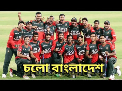 Colo Bangladesh[চলো বাংলাদেশ].bangla new cricket song video, Ratan foraji Feat Habib Whahid….