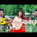 Moyna Re | Tasrif Khan | Kureghor Band | Bangla Song 2018 | Official Video