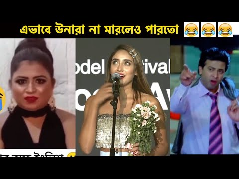 ইংলিশের ইজ্জতটাই মেরে দিল😆🫢 Rip English | Bangla Funny Video🤣 Facts Bangla