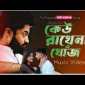 ভুল মানুষ Vul manush Arman Alif Official Music Video Bangla Song Alif Music bangla new song 2022