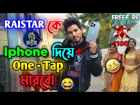 New Free Fire iPhone Comedy Video Bengali 😂 || Desipola