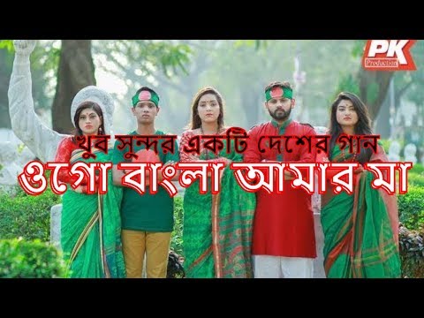 26 March | Independence Day of Bangladesh | Independence Day Song 2018 | PK Production
