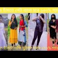 Bangla 💔 Tik Tok Videos | চরম হাসির টিকটক ভিডিও (পর্ব-০৯) | Bangla Funny TikTok Video | # SM 24