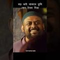 Arfan Nisho New Bangla Natok #short_video #viral_shorts #arfashion #mehjabin_chowdhury