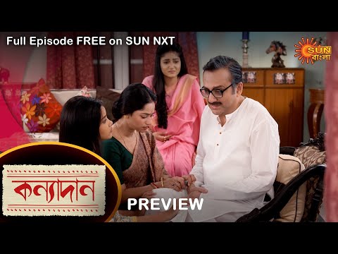 Kanyadaan – Preview | 20 June 2022 | Full Ep FREE on SUN NXT | Sun Bangla Serial