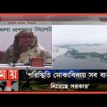 বন্যা নিয়ে দুশ্চিন্তার কিছু নেই: প্রধানমন্ত্রী | PM Sheikh Hasina | BD Flood News | Sylhet |Somoy TV