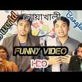 Miss World Bangladesh 2018 | H2O Song new Funny video | Noakhali Comedy | Bangla natok drama Jokes