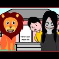 শয়তান ভূতের বন্ধু সিংহ 😆 /Shaitan Bhoot / ‍Part – 14 / Bangla funny cartoon videos / B For Borhan.