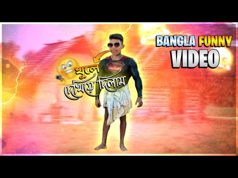 খুলে দেখিয়ে দিলাম😤😂 || bangla funny video || BALAJi TV ||