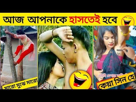 অস্থির বাঙালি 🤣 part 1 Bangla funny video | Bangla funny shorts reals 2022 funny moments video