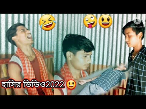 কাকুর বিয়ে ভেঙে  গেল🤣🤣popular bangla funny video// shorts viral comedy video 2022