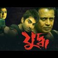 juddho bangla full movie mithun jeet | যুদ্ধ | yuddho movie | jeet | koel Mallick | facts & review