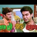 Latest Prosenjit Bangla Movie Madlipz Comedy / Rajatava Dutta Funny Dubbing Video / Manav Jagat Ji