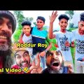 Roddur Roy Viral Funny Clip Videos 🤣 Rahul Ruidas Best Bangla Comedy Videos 😂 2022 মজার ডায়লগ 😅