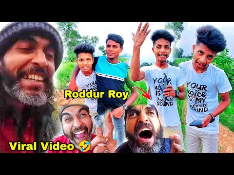 Roddur Roy Viral Funny Clip Videos 🤣 Rahul Ruidas Best Bangla Comedy Videos 😂 2022 মজার ডায়লগ 😅