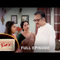 Kanyadaan – Full Episode | 17 June 2022 | Sun Bangla TV Serial | Bengali Serial