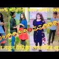 Bangla 💔 Tik Tok Videos | চরম হাসির টিকটক ভিডিও (পর্ব-০৮) | Bangla Funny TikTok Video | # SM24