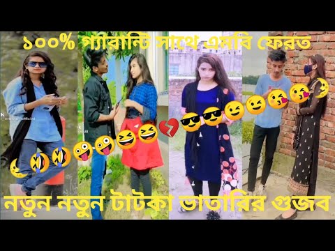 Bangla 💔 Tik Tok Videos | চরম হাসির টিকটক ভিডিও (পর্ব-০৮) | Bangla Funny TikTok Video | # SM24