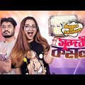 Sundori Kamala | সুন্দরী কমলা | Bangla Music Video | Bundle of Laughs | Nasif Akhtar | Angry DiDi