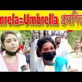 AMRELA Girl | Umbrella Song | HS Fail Students in English Bangla Funny Video