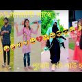 Bangla 💔 Tik Tok Videos | হাঁসি না আসলে এমবি ফেরত (পর্ব-০৬) | Bangla Funny TikTok Video | SM24