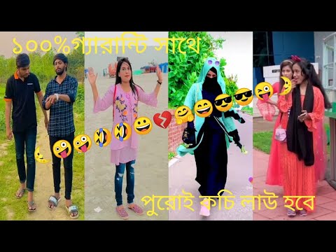 Bangla 💔 Tik Tok Videos | হাঁসি না আসলে এমবি ফেরত (পর্ব-০৬) | Bangla Funny TikTok Video | SM24