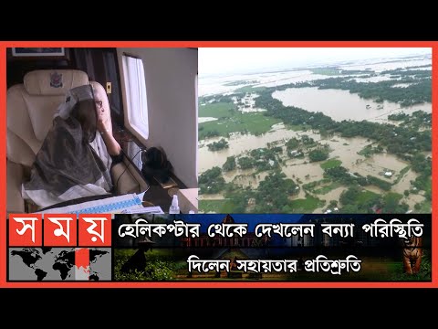 বন্যাদুর্গত এলাকা পরিদর্শনে সিলেটে প্রধানমন্ত্রী | Sheikh Hasina | Sylhet Flood Update | Somoy TV