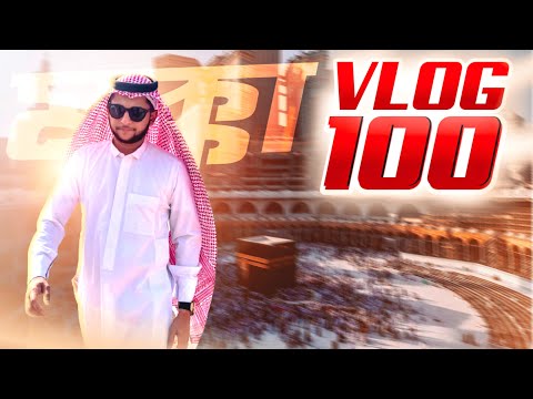 Umrah With My Family | Bangladesh To Saudi Arabia | Tawhid Afridi | Makkah | Madinah | Vlog 100